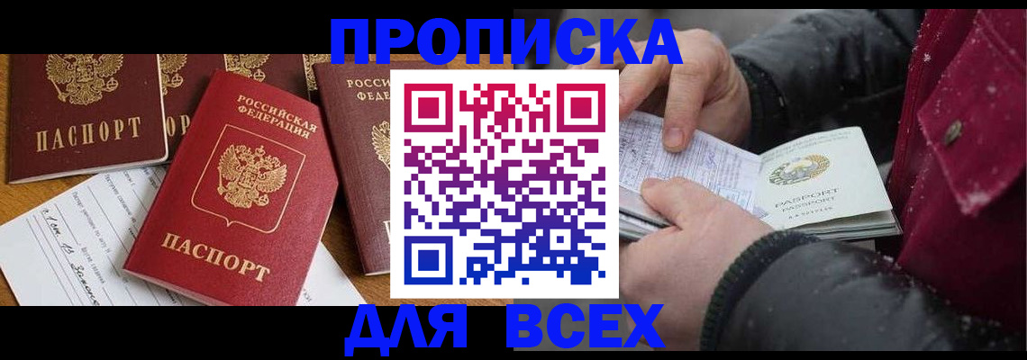 прописка ребенка в Коркино