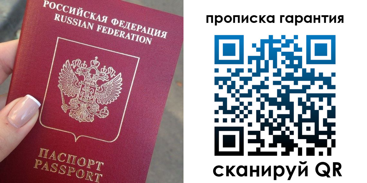 временная прописка в Коркино