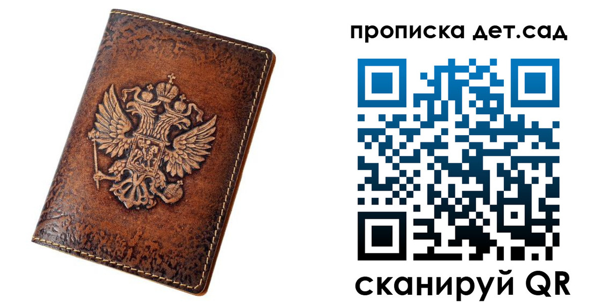 прописка паспорт в Коркино