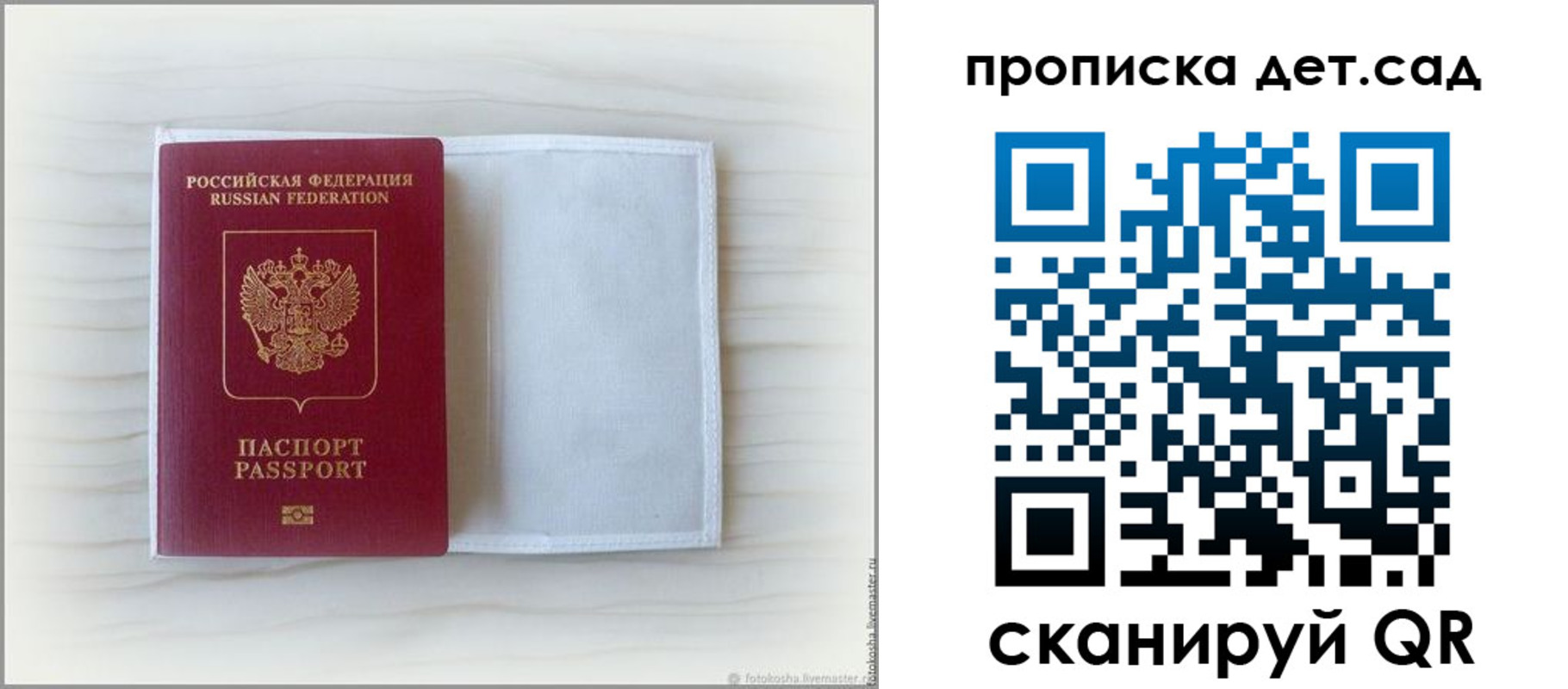 временная регистрация купить в Коркино