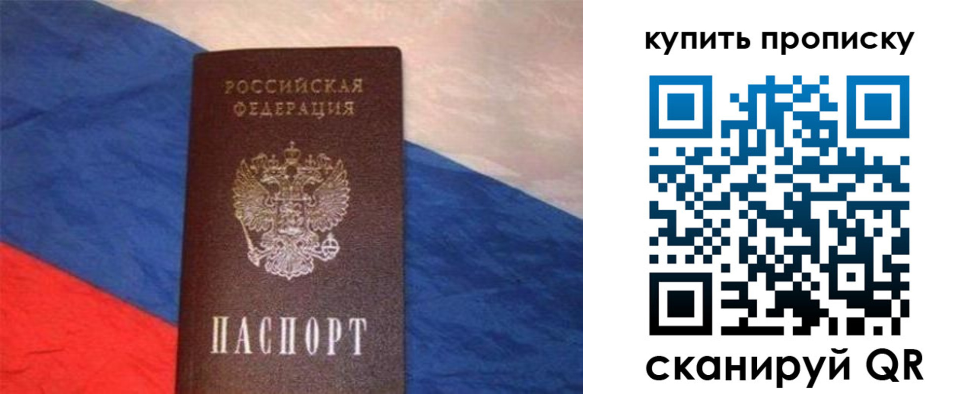 прописка штамп в Коркино