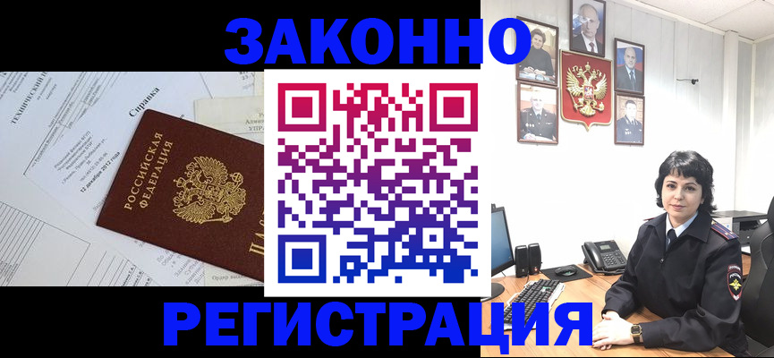 прописка гарантия в Коркино