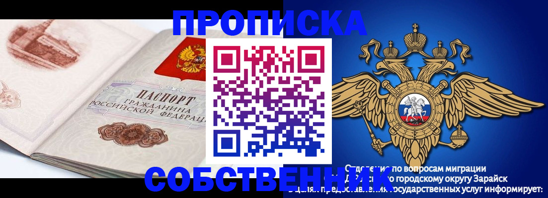 прописка для школы в Коркино