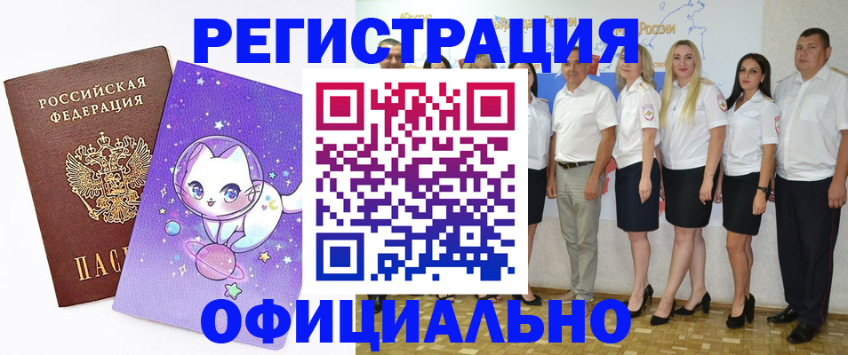 прописка ребенка в Коркино