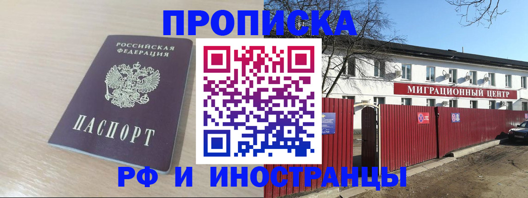 временная регистрация гарантия в Коркино