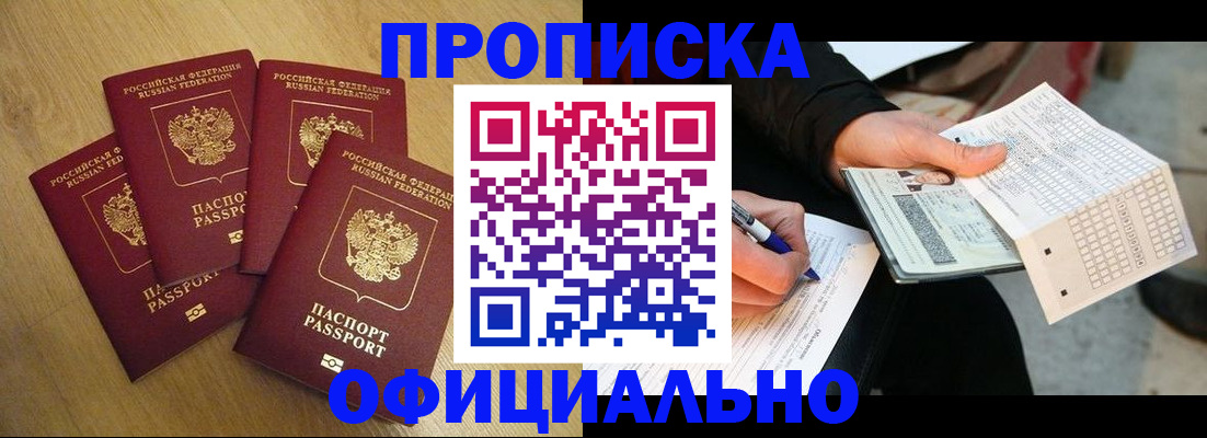 где прописаться в Коркино