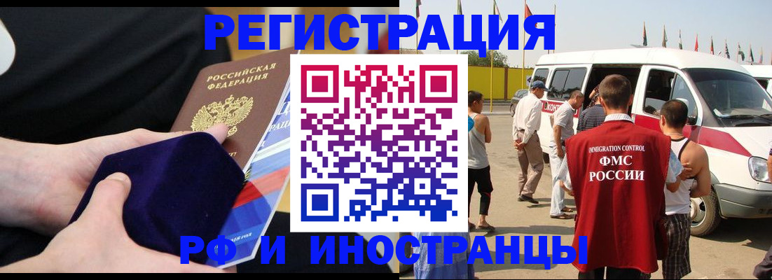 временная регистрация поиск в Коркино